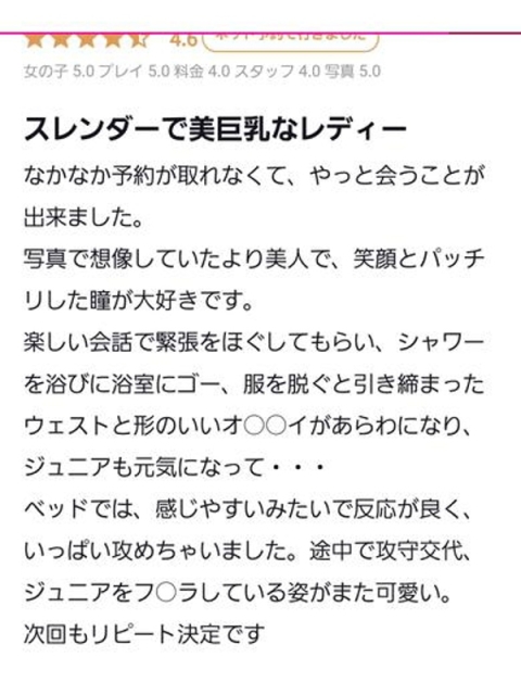 もも☆圧倒的ドエロボディ4